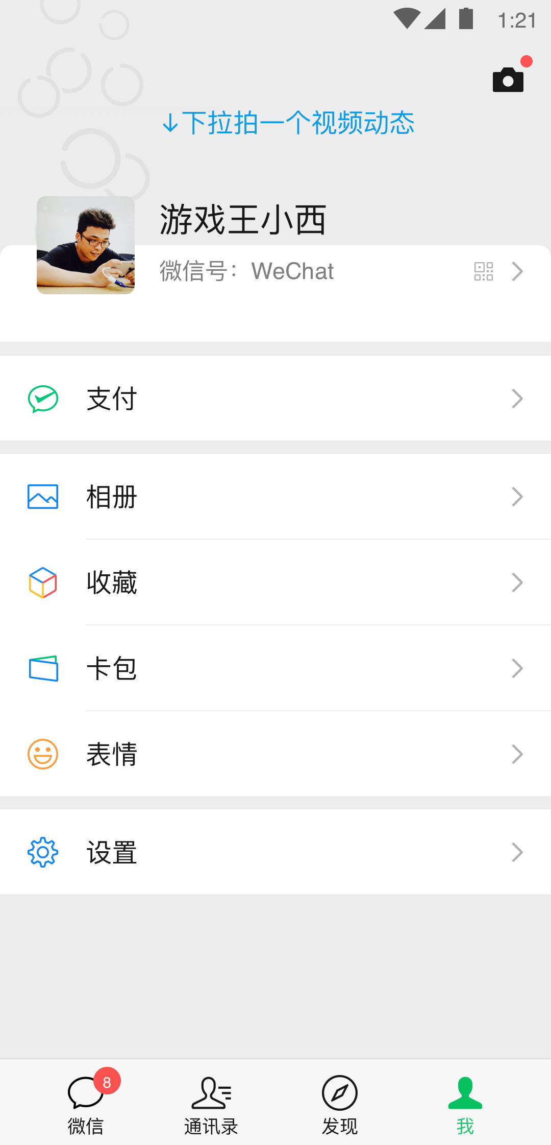 你家祖宗截图